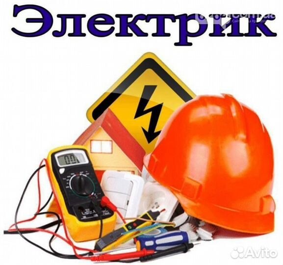 Электромонтажные работы