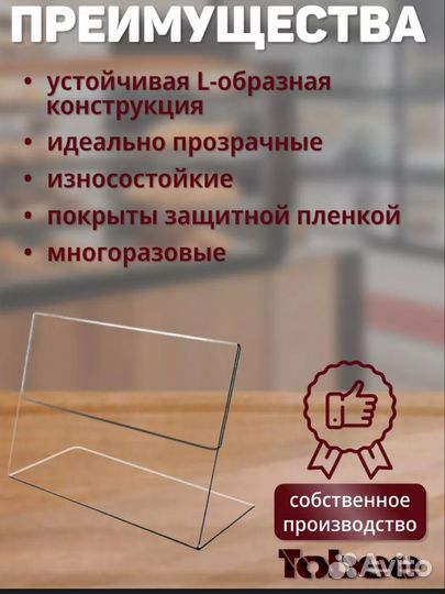 Держатель для ценников