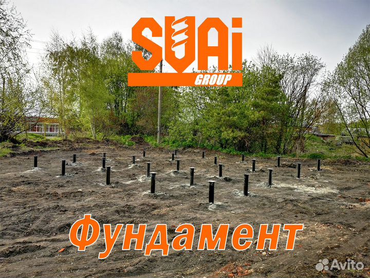 Свайный фундамент