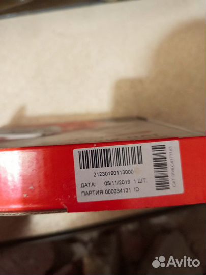 Диск сцепления ведомый Ваз-2123