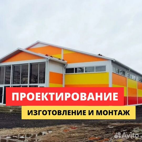 Быстровозводимое здание