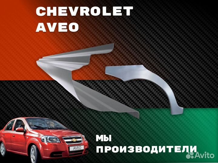 Пороги Mitsubishi Lancer 9 ремонтные кузовные