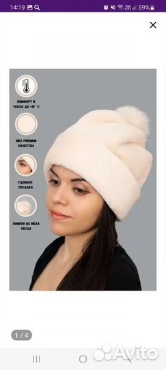Шапка женская из искусственного меха