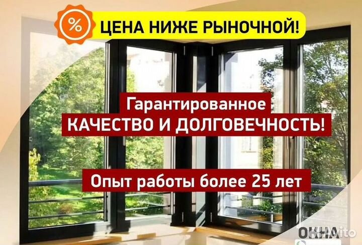Окна и балконы новые