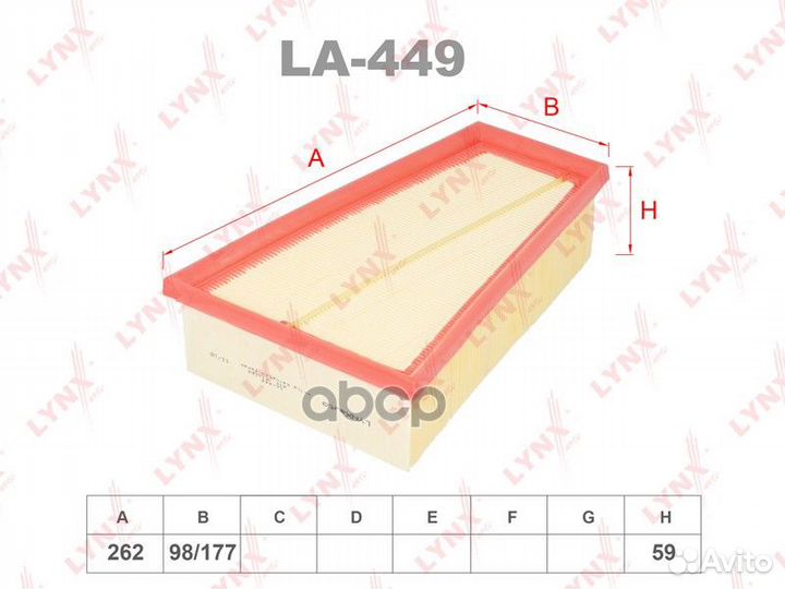 Фильтр воздушный MB A-Classe (W176) 12- / B-Cla