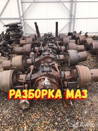 Мосты маз