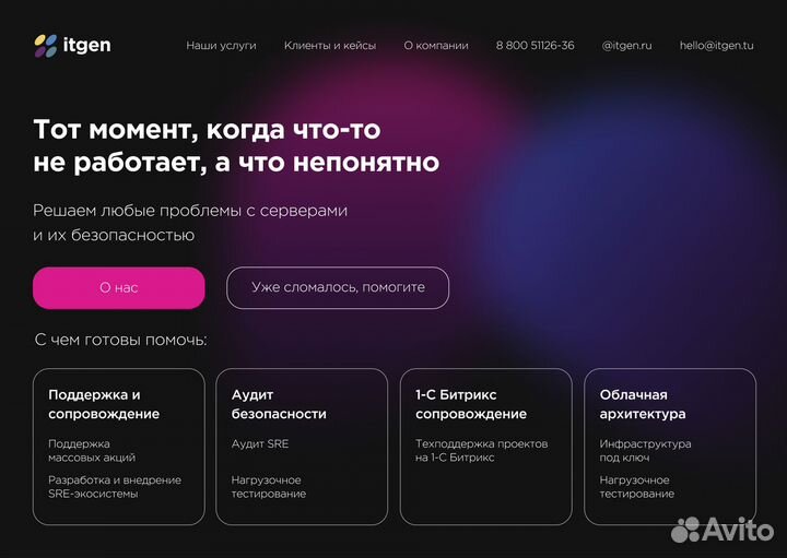 Разработка дизайна/создание сайтов