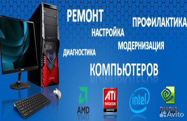 Установка Windows и программ, с выездом на дом