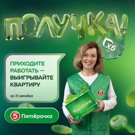 Продавец