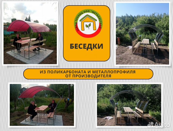 Беседка из поликарбоната
