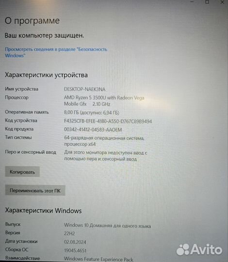 15,6 Huawei MateBook (Ryzen5/8/256)