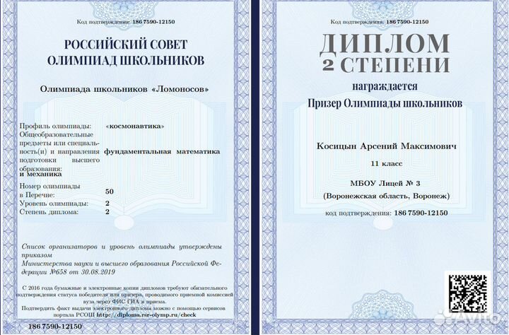 Решение задач по математике и физике