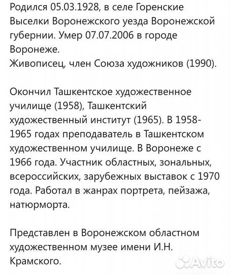 Живопись (картина маслом на холсте) А.Небольсин