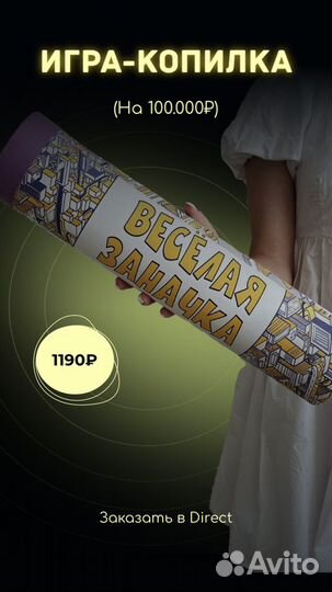 Копилка для денег 