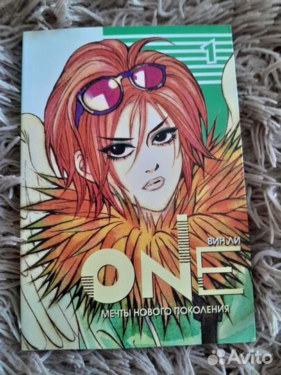 Магнга one