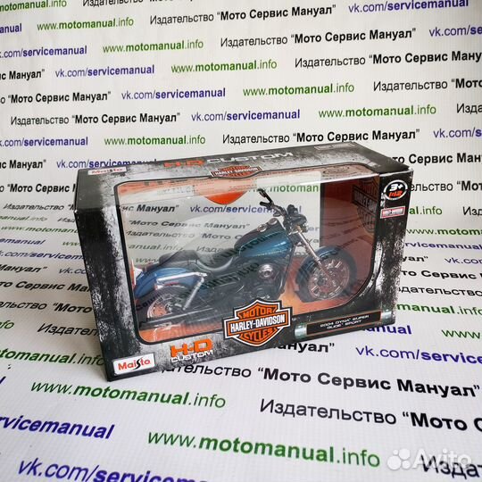 Harley Davidson Dyna Super Glide 2004 Моделька