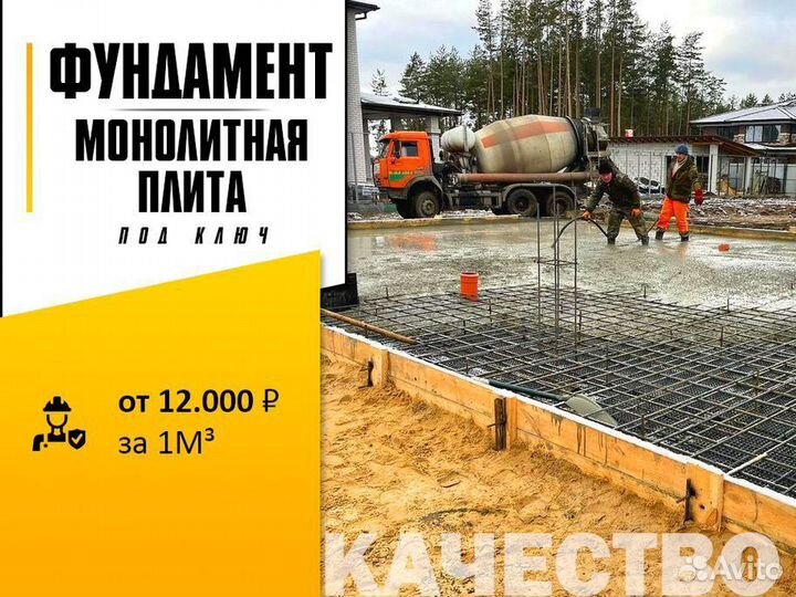 Бетон М550 от производителя