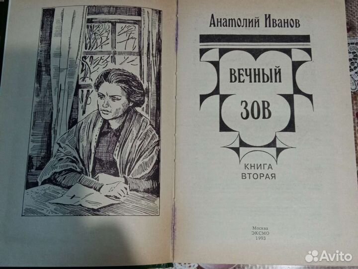 А. Иванов 
