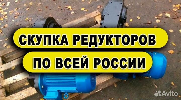 Редуктор MK-450 (WM37)