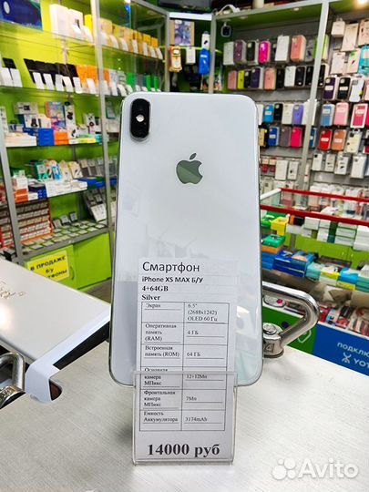 iPhone Xs Max, 64 ГБ