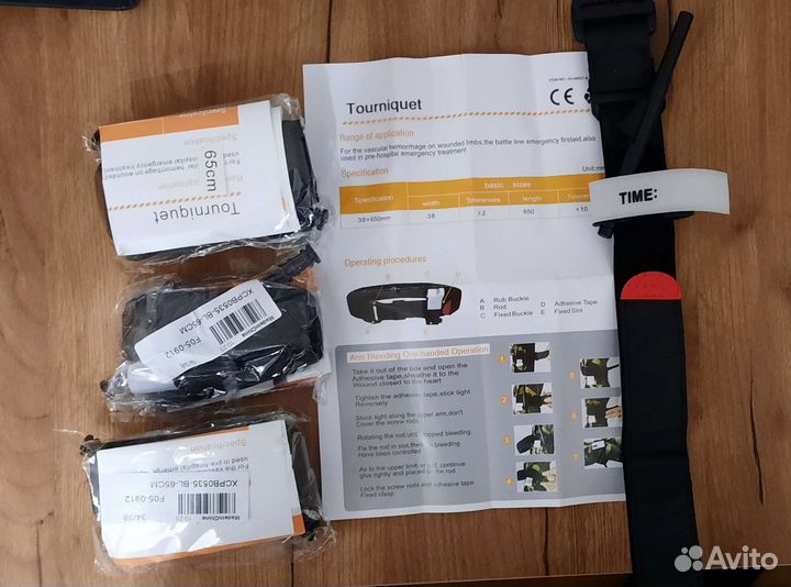 Турникет кровоостанавливающий с подсумком