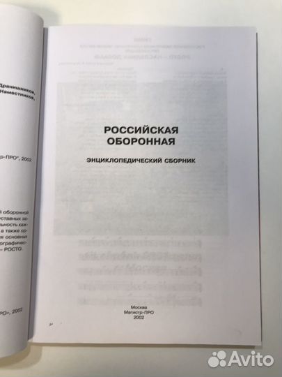 Они были первыми. Российская оборонная