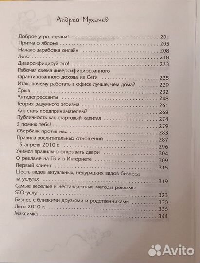 Андрей, его шеф и одно великолепное увольнение