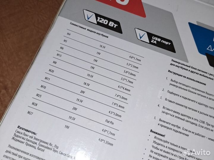 Блок питания для ноутбуков Buro BUM-0051K120