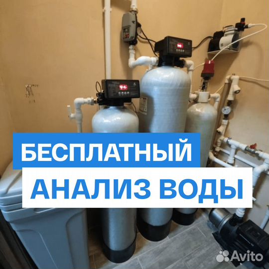 Система водоочистки. Умягчение воды