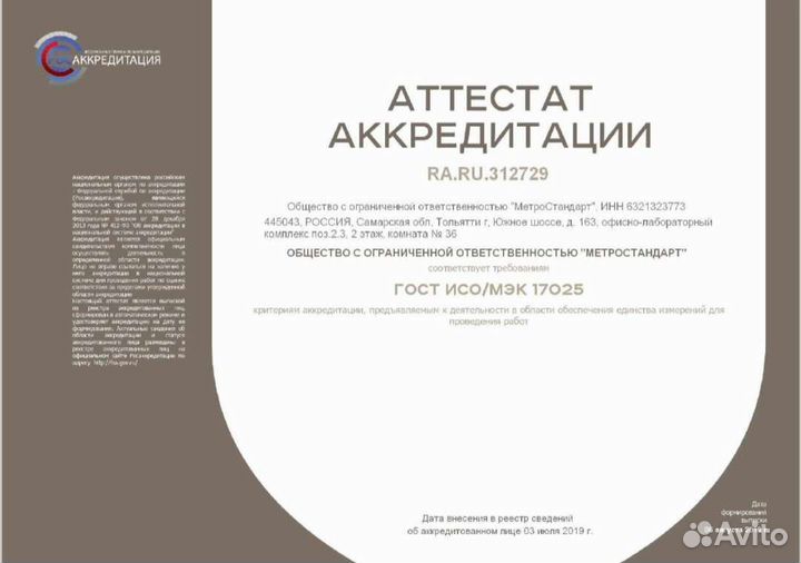 Поверка счётчиков воды без снятия