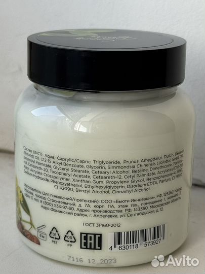 Sammy beauty Крем - суфле для тела питательный