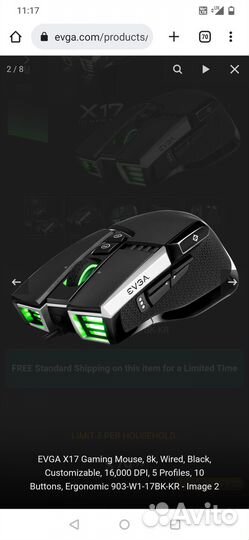 Компьютерная игровая беспроводная мышь evga X20