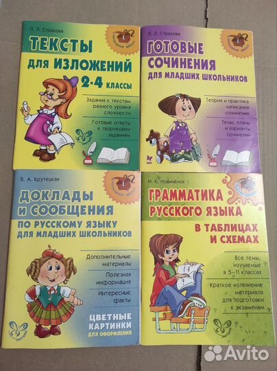 Справочники и пособия для школьников