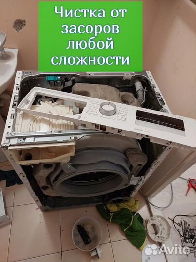 Ремонт стиральных машин