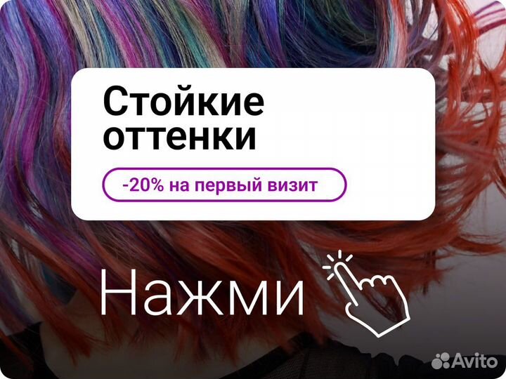 Цветное окрашивание волос