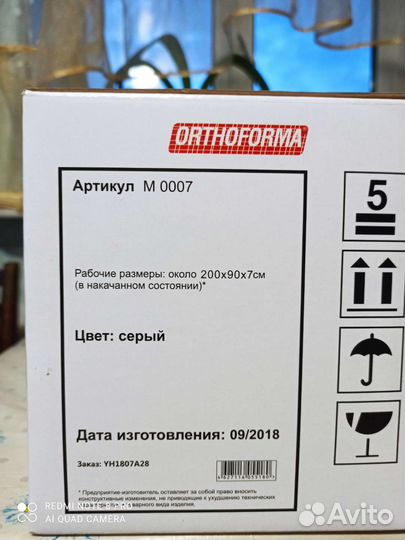 Матрас противопролежневый с компрессором