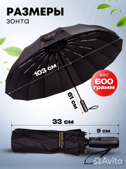 Зонт женский, мужской автомат антиветер 16 спиц
