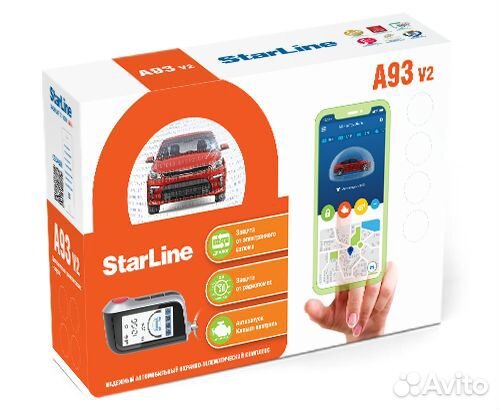 Автосигнализация StarLine A93 оригинал (2 брелока)
