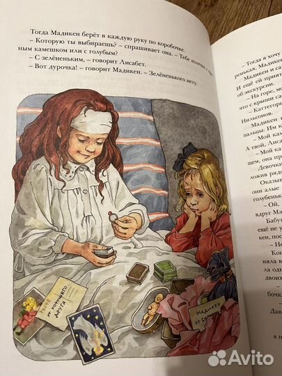 Книга Астрид Линдгрен Мы все из Бюллербю