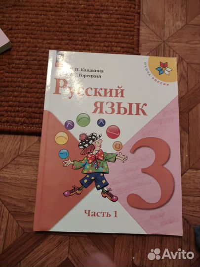 Учебники 3 класс