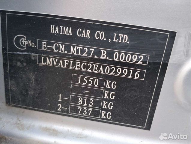 Haima M3, 2014 объявление продам