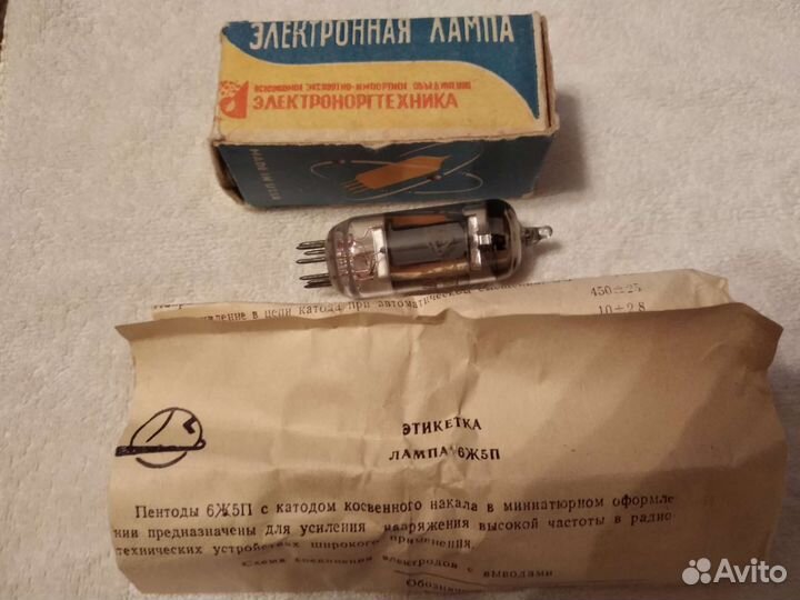 Лампа для телевизора СССР