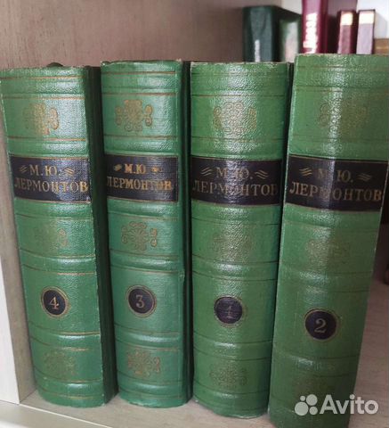 Собрание сочинений М.Ю.Лермонтова в 4х томах