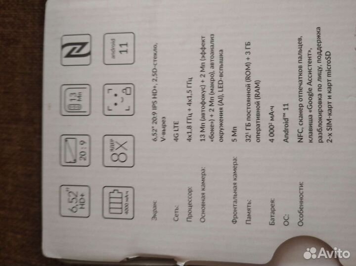 Смартфон Alcatel