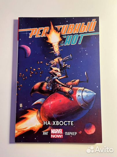 Комиксы Marvel