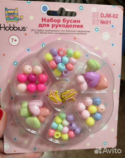 Набор для творчества
