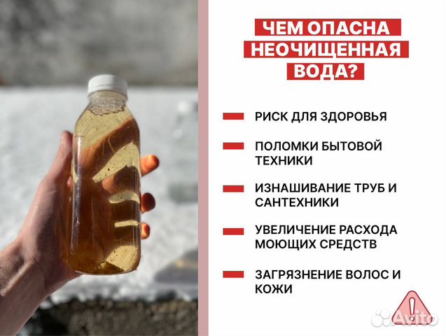 Фильтр для водопровода / Очистка воды