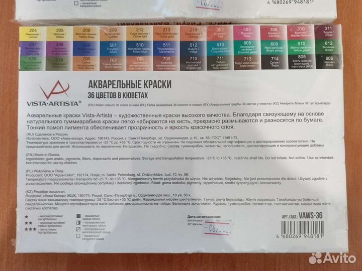 Акварельные краски