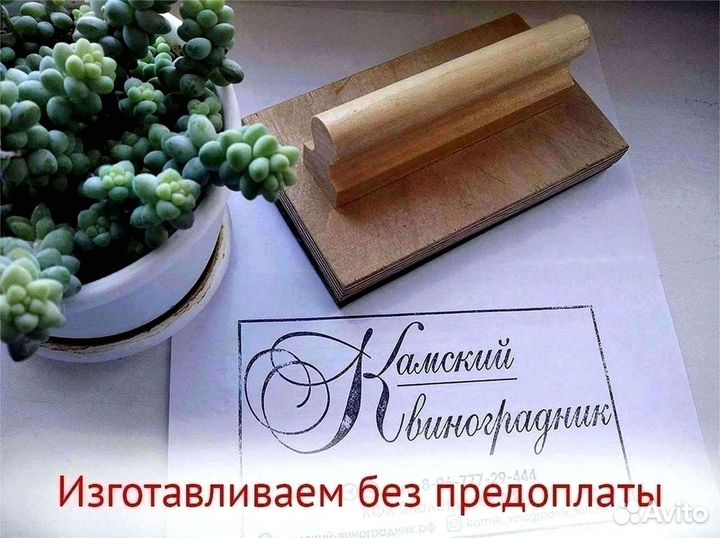 Штампы с логотипом