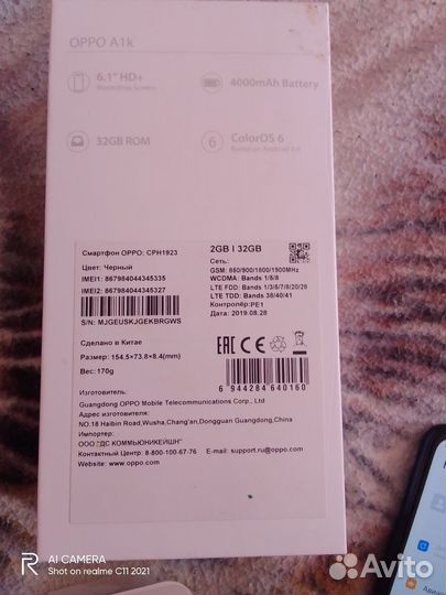 OPPO A1k, 2/32 ГБ